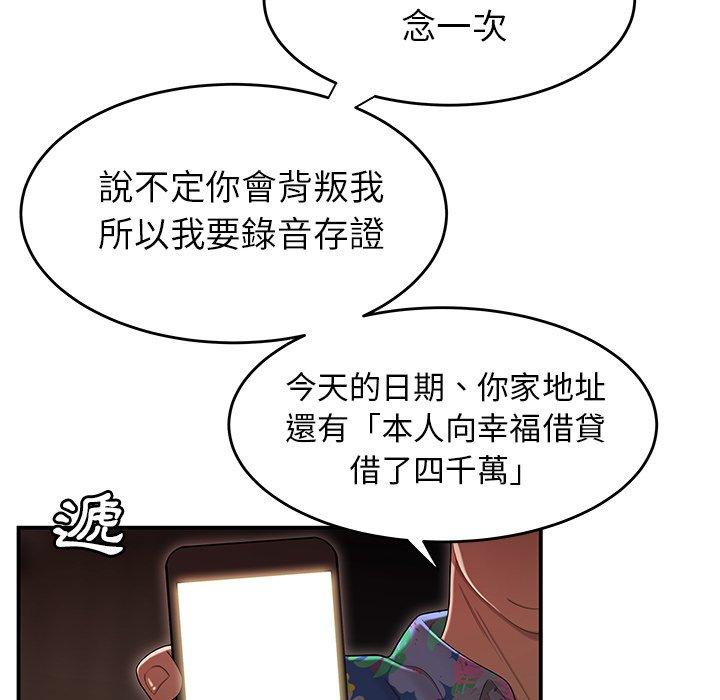 韩国漫画绝命陷阱韩漫_绝命陷阱-第4话在线免费阅读-韩国漫画-第84张图片