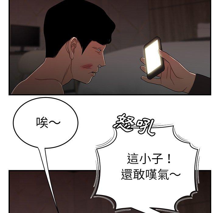 韩国漫画绝命陷阱韩漫_绝命陷阱-第4话在线免费阅读-韩国漫画-第86张图片