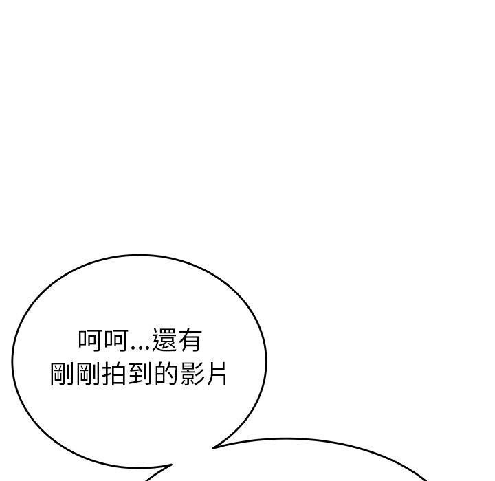 韩国漫画绝命陷阱韩漫_绝命陷阱-第4话在线免费阅读-韩国漫画-第90张图片