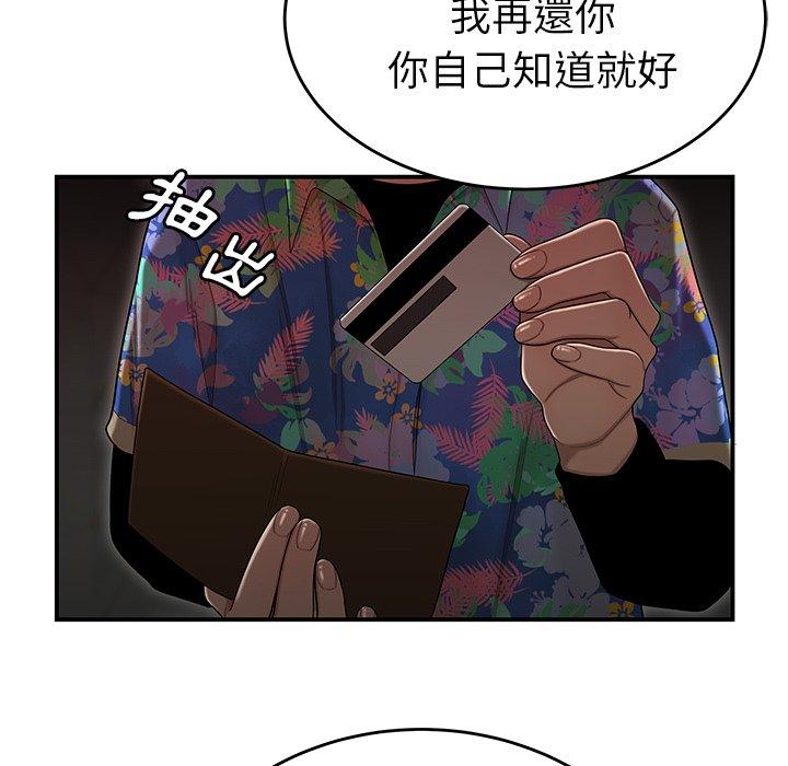 韩国漫画绝命陷阱韩漫_绝命陷阱-第4话在线免费阅读-韩国漫画-第96张图片