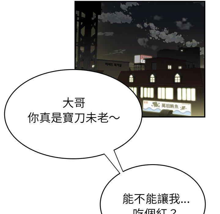 韩国漫画绝命陷阱韩漫_绝命陷阱-第4话在线免费阅读-韩国漫画-第104张图片