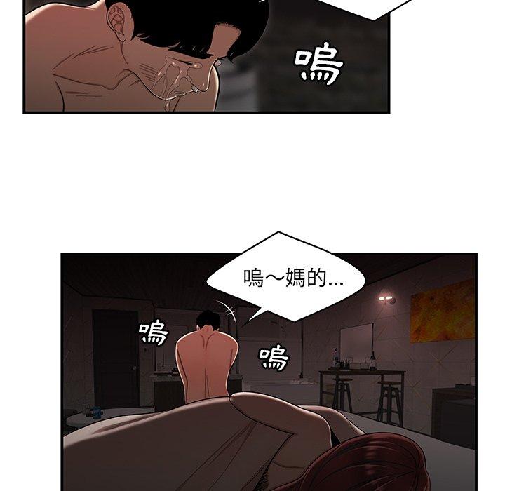 韩国漫画绝命陷阱韩漫_绝命陷阱-第4话在线免费阅读-韩国漫画-第109张图片