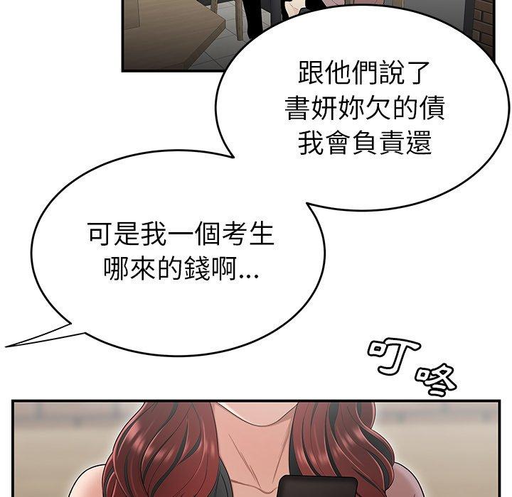 韩国漫画绝命陷阱韩漫_绝命陷阱-第5话在线免费阅读-韩国漫画-第14张图片