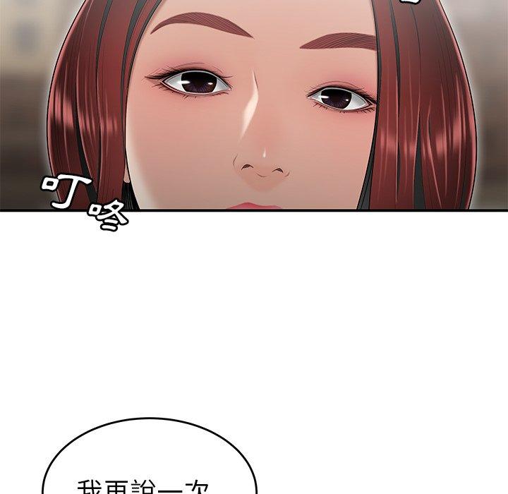 韩国漫画绝命陷阱韩漫_绝命陷阱-第5话在线免费阅读-韩国漫画-第15张图片