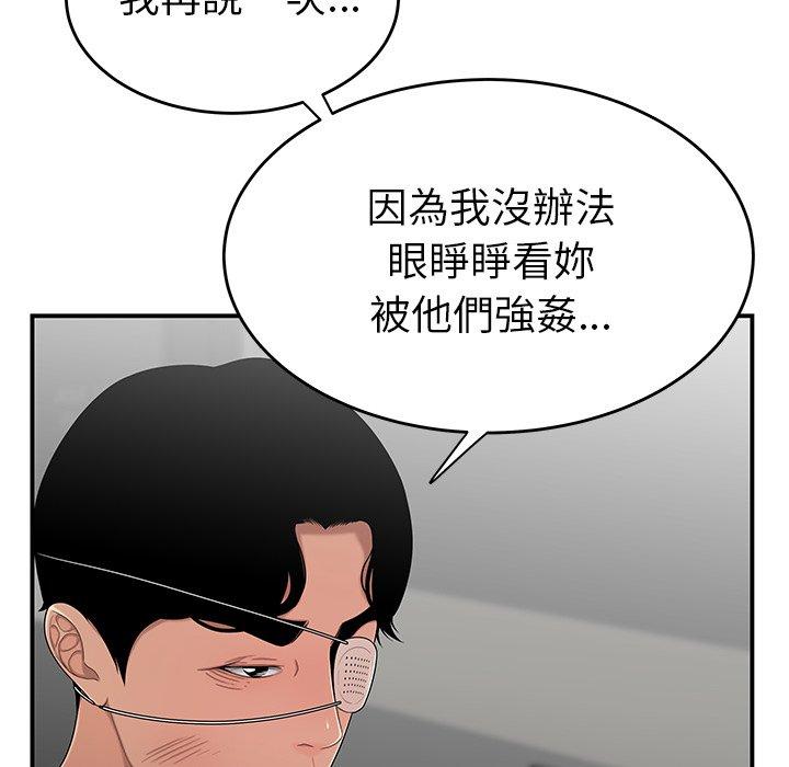 韩国漫画绝命陷阱韩漫_绝命陷阱-第5话在线免费阅读-韩国漫画-第16张图片