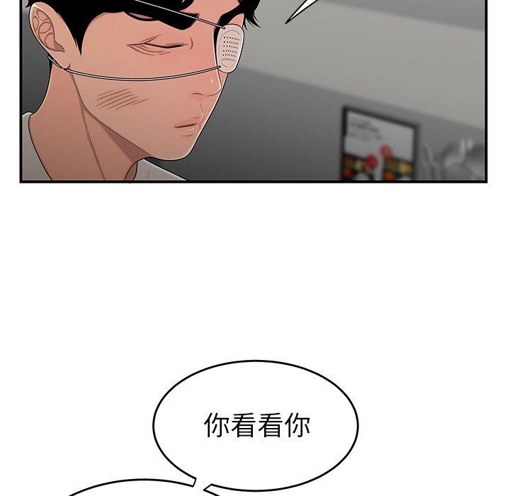 韩国漫画绝命陷阱韩漫_绝命陷阱-第5话在线免费阅读-韩国漫画-第17张图片