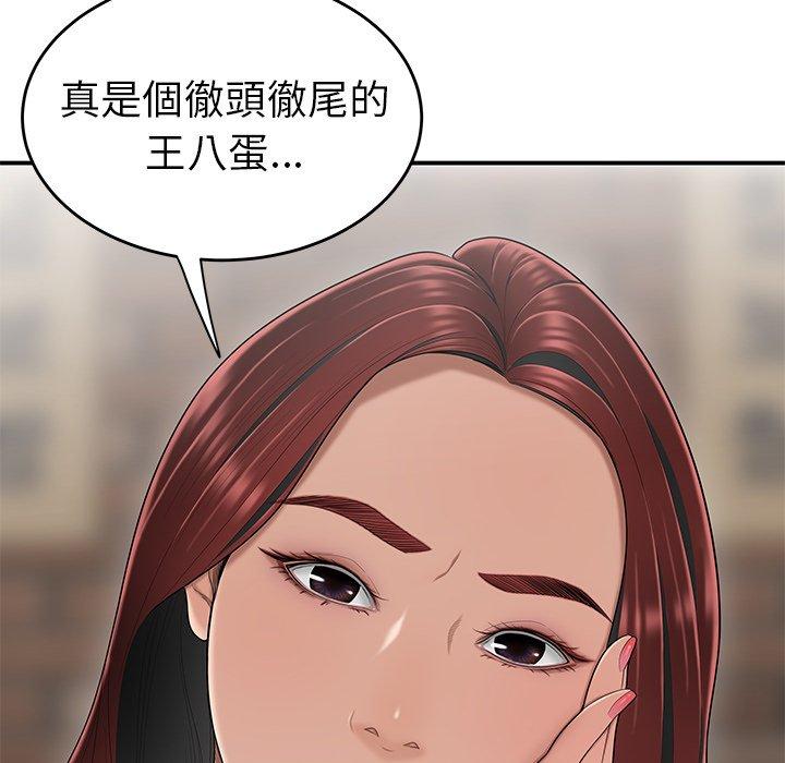 韩国漫画绝命陷阱韩漫_绝命陷阱-第5话在线免费阅读-韩国漫画-第18张图片