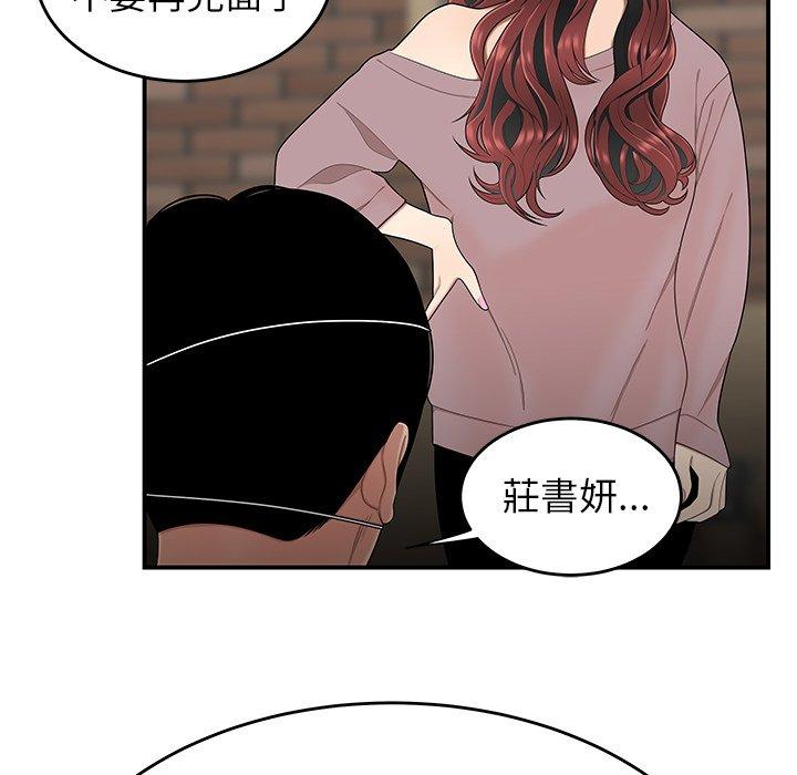 韩国漫画绝命陷阱韩漫_绝命陷阱-第5话在线免费阅读-韩国漫画-第22张图片