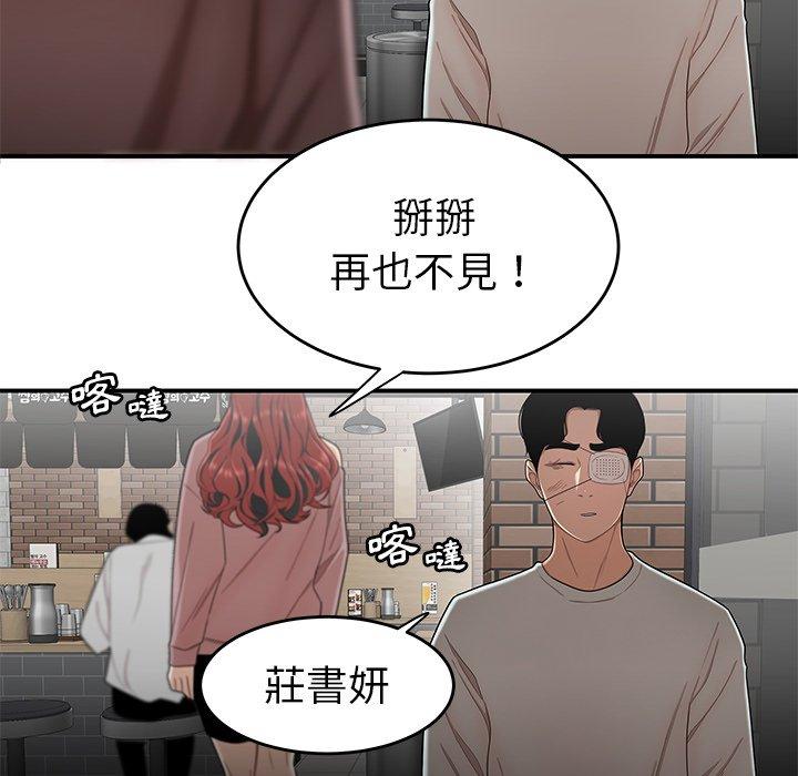 韩国漫画绝命陷阱韩漫_绝命陷阱-第5话在线免费阅读-韩国漫画-第25张图片