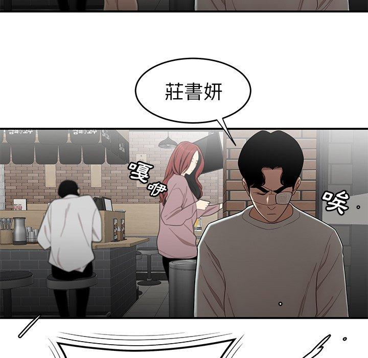 韩国漫画绝命陷阱韩漫_绝命陷阱-第5话在线免费阅读-韩国漫画-第26张图片