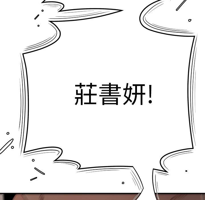 韩国漫画绝命陷阱韩漫_绝命陷阱-第5话在线免费阅读-韩国漫画-第28张图片