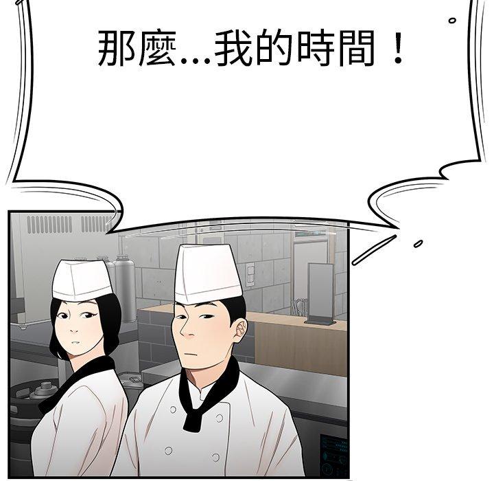 韩国漫画绝命陷阱韩漫_绝命陷阱-第5话在线免费阅读-韩国漫画-第30张图片