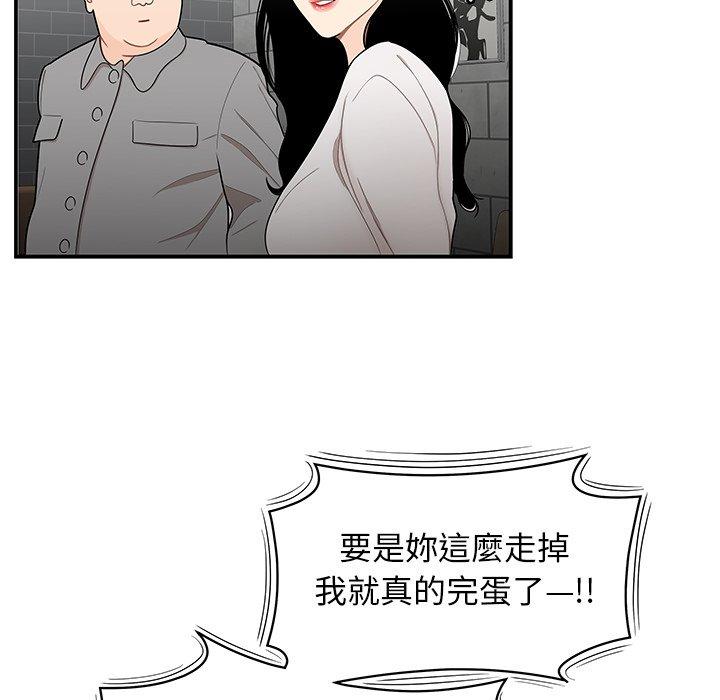 韩国漫画绝命陷阱韩漫_绝命陷阱-第5话在线免费阅读-韩国漫画-第33张图片