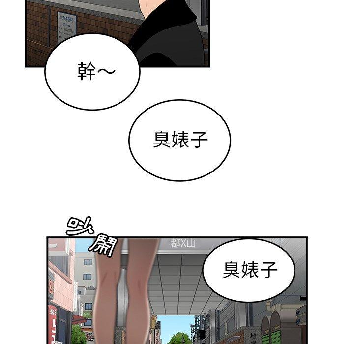 韩国漫画绝命陷阱韩漫_绝命陷阱-第5话在线免费阅读-韩国漫画-第39张图片