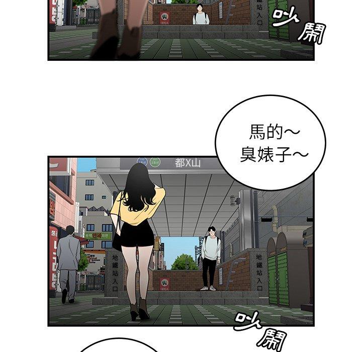 韩国漫画绝命陷阱韩漫_绝命陷阱-第5话在线免费阅读-韩国漫画-第40张图片