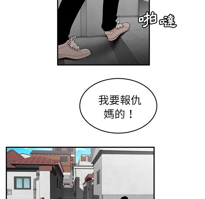 韩国漫画绝命陷阱韩漫_绝命陷阱-第5话在线免费阅读-韩国漫画-第42张图片