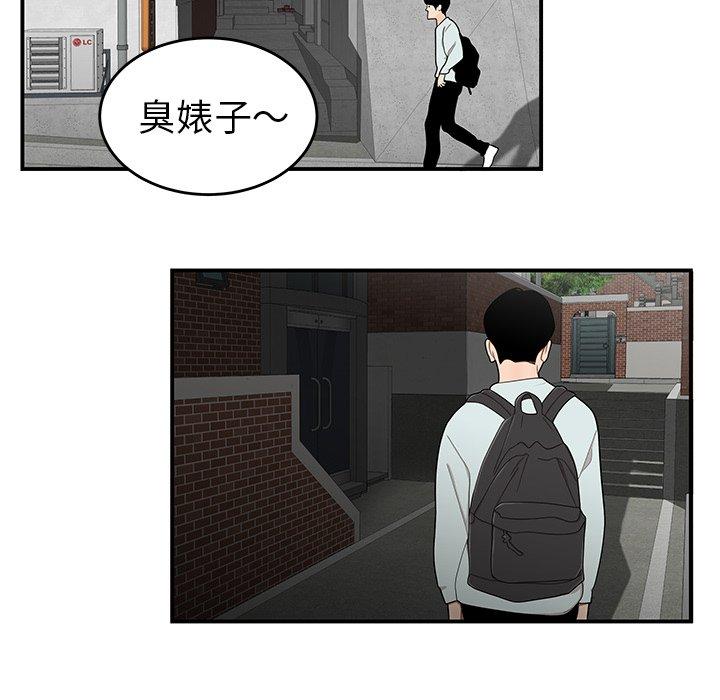 韩国漫画绝命陷阱韩漫_绝命陷阱-第5话在线免费阅读-韩国漫画-第43张图片