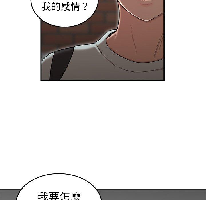 韩国漫画绝命陷阱韩漫_绝命陷阱-第5话在线免费阅读-韩国漫画-第45张图片