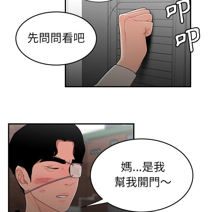 韩国漫画绝命陷阱韩漫_绝命陷阱-第5话在线免费阅读-韩国漫画-第48张图片