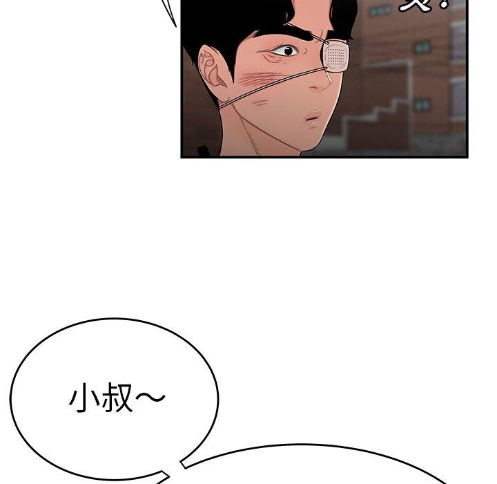 韩国漫画绝命陷阱韩漫_绝命陷阱-第5话在线免费阅读-韩国漫画-第50张图片