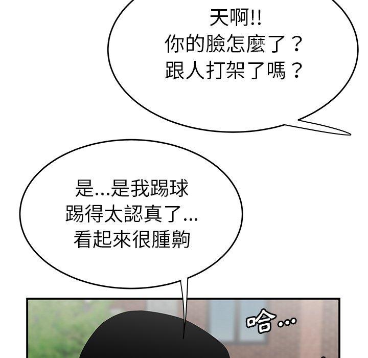 韩国漫画绝命陷阱韩漫_绝命陷阱-第5话在线免费阅读-韩国漫画-第53张图片