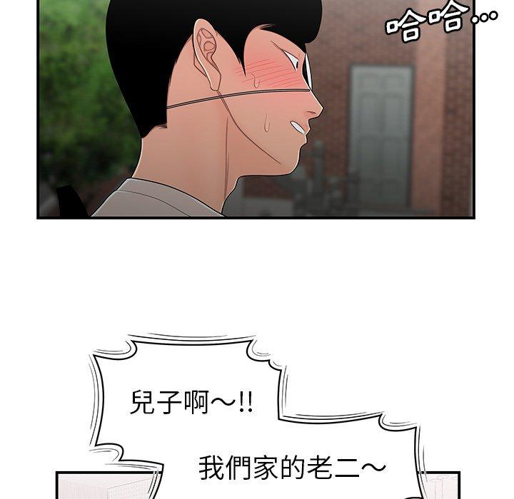 韩国漫画绝命陷阱韩漫_绝命陷阱-第5话在线免费阅读-韩国漫画-第54张图片