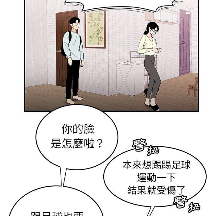 韩国漫画绝命陷阱韩漫_绝命陷阱-第5话在线免费阅读-韩国漫画-第55张图片