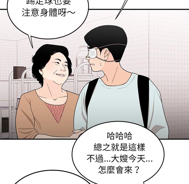 韩国漫画绝命陷阱韩漫_绝命陷阱-第5话在线免费阅读-韩国漫画-第56张图片