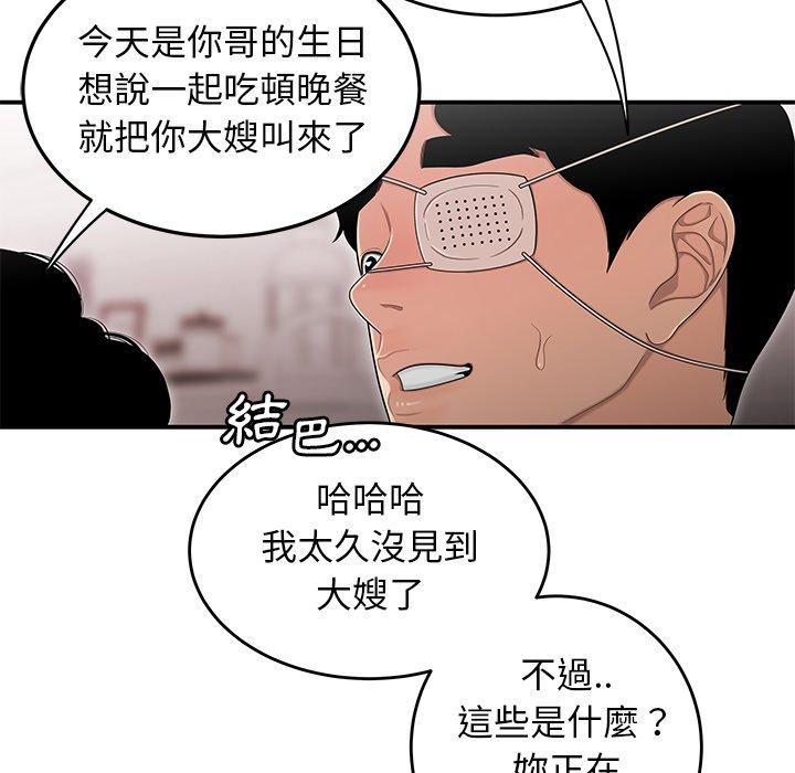 韩国漫画绝命陷阱韩漫_绝命陷阱-第5话在线免费阅读-韩国漫画-第57张图片