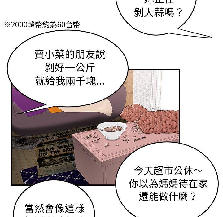 韩国漫画绝命陷阱韩漫_绝命陷阱-第5话在线免费阅读-韩国漫画-第58张图片