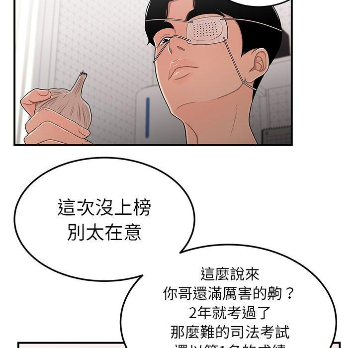 韩国漫画绝命陷阱韩漫_绝命陷阱-第5话在线免费阅读-韩国漫画-第61张图片