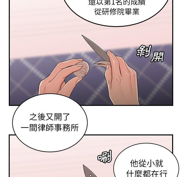 韩国漫画绝命陷阱韩漫_绝命陷阱-第5话在线免费阅读-韩国漫画-第62张图片