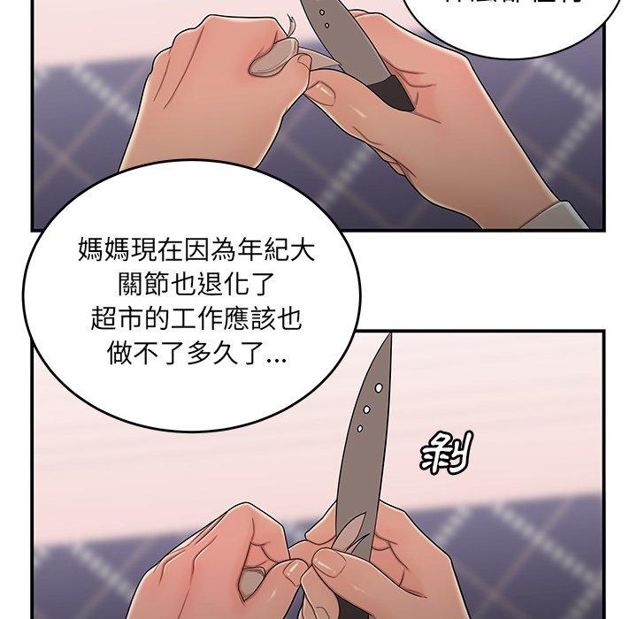 韩国漫画绝命陷阱韩漫_绝命陷阱-第5话在线免费阅读-韩国漫画-第63张图片