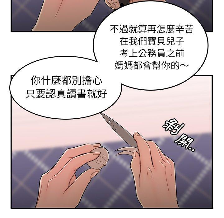 韩国漫画绝命陷阱韩漫_绝命陷阱-第5话在线免费阅读-韩国漫画-第64张图片