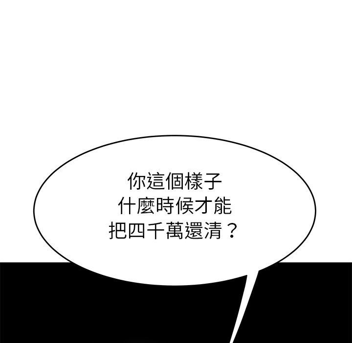 韩国漫画绝命陷阱韩漫_绝命陷阱-第5话在线免费阅读-韩国漫画-第68张图片