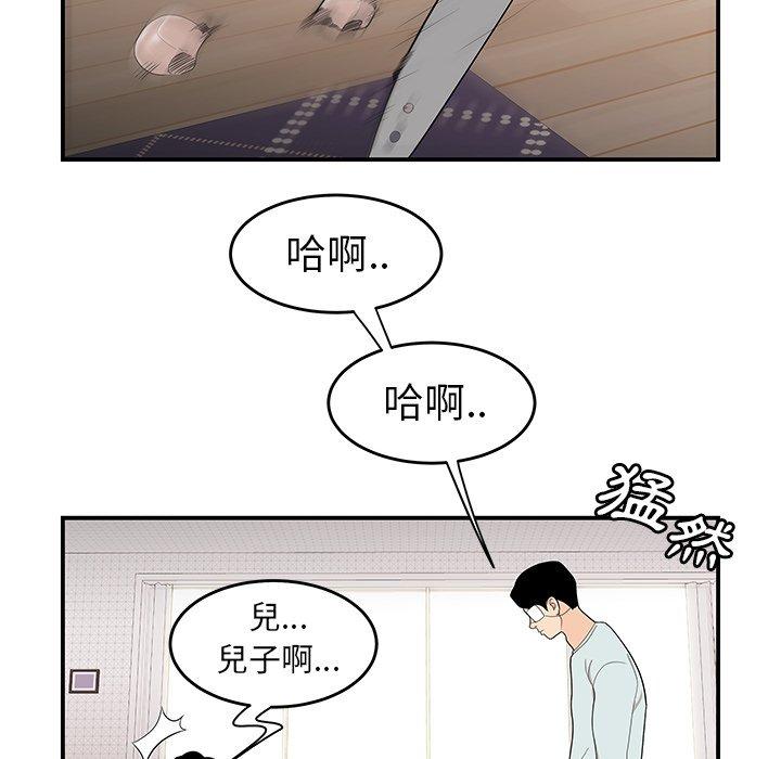 韩国漫画绝命陷阱韩漫_绝命陷阱-第5话在线免费阅读-韩国漫画-第73张图片