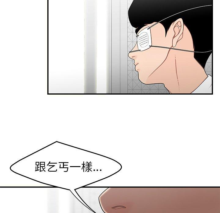 韩国漫画绝命陷阱韩漫_绝命陷阱-第5话在线免费阅读-韩国漫画-第76张图片