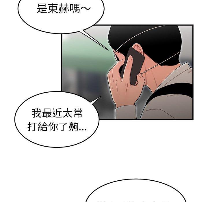 韩国漫画绝命陷阱韩漫_绝命陷阱-第5话在线免费阅读-韩国漫画-第84张图片