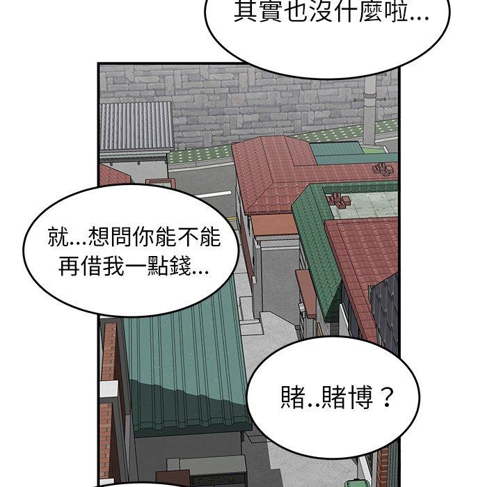 韩国漫画绝命陷阱韩漫_绝命陷阱-第5话在线免费阅读-韩国漫画-第85张图片