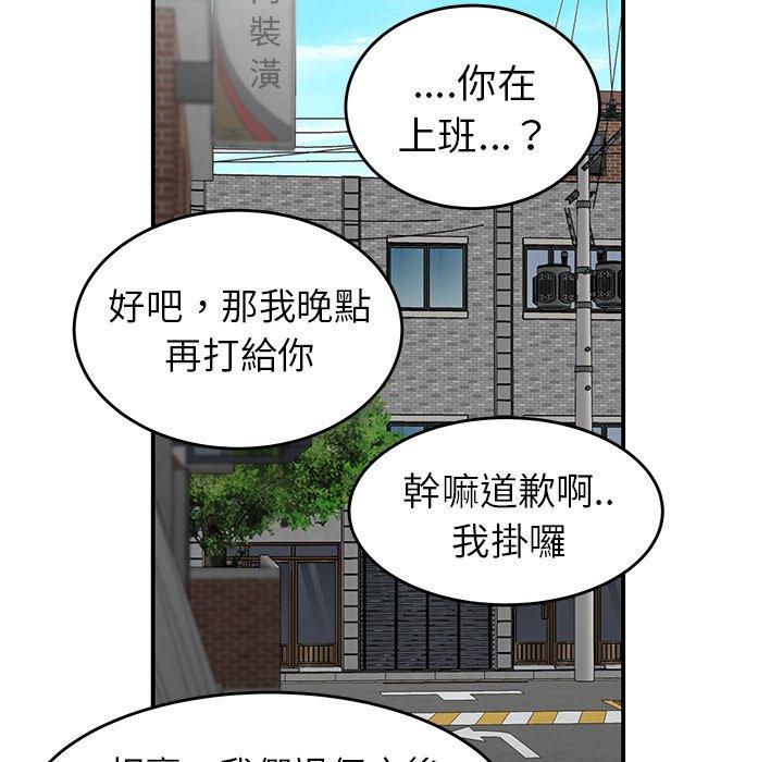 韩国漫画绝命陷阱韩漫_绝命陷阱-第5话在线免费阅读-韩国漫画-第88张图片