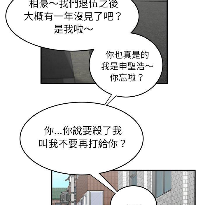 韩国漫画绝命陷阱韩漫_绝命陷阱-第5话在线免费阅读-韩国漫画-第89张图片