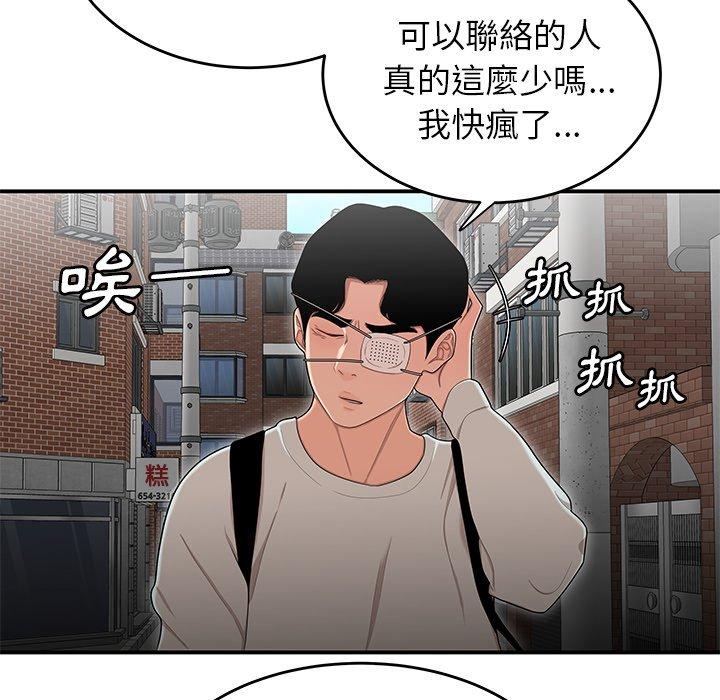 韩国漫画绝命陷阱韩漫_绝命陷阱-第5话在线免费阅读-韩国漫画-第91张图片