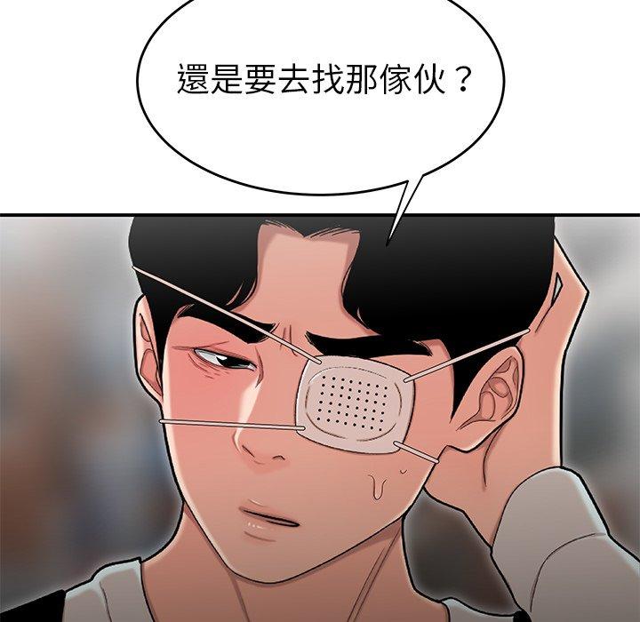 韩国漫画绝命陷阱韩漫_绝命陷阱-第5话在线免费阅读-韩国漫画-第92张图片