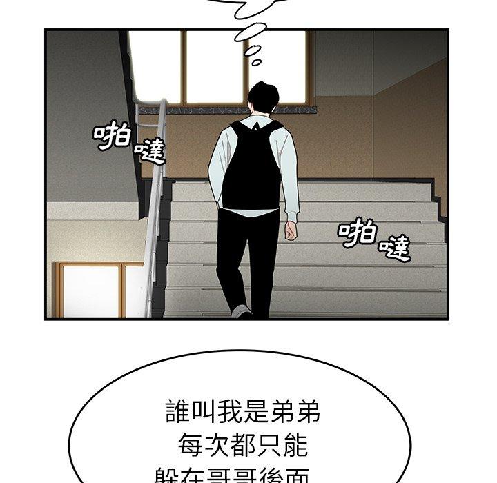 韩国漫画绝命陷阱韩漫_绝命陷阱-第5话在线免费阅读-韩国漫画-第97张图片