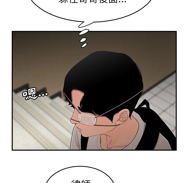 韩国漫画绝命陷阱韩漫_绝命陷阱-第5话在线免费阅读-韩国漫画-第98张图片