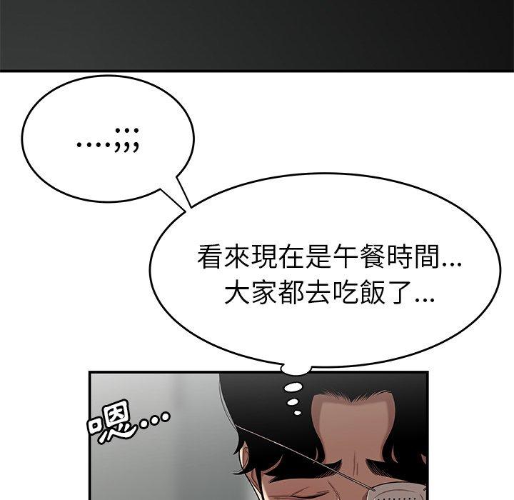 韩国漫画绝命陷阱韩漫_绝命陷阱-第5话在线免费阅读-韩国漫画-第106张图片