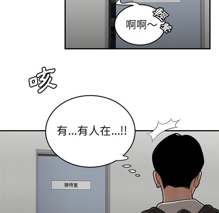 韩国漫画绝命陷阱韩漫_绝命陷阱-第5话在线免费阅读-韩国漫画-第109张图片