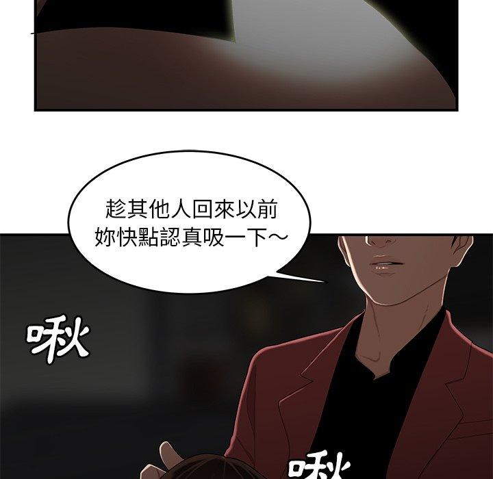 韩国漫画绝命陷阱韩漫_绝命陷阱-第5话在线免费阅读-韩国漫画-第113张图片