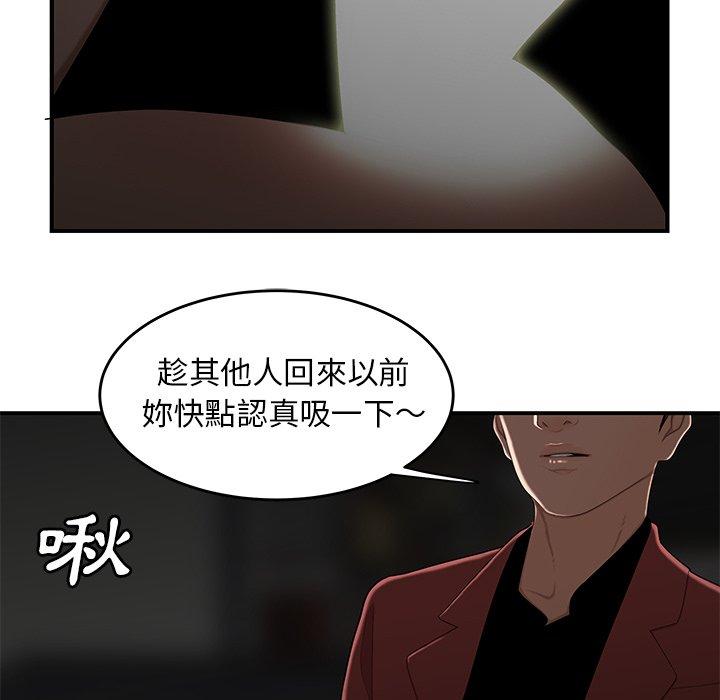 韩国漫画绝命陷阱韩漫_绝命陷阱-第6话在线免费阅读-韩国漫画-第5张图片