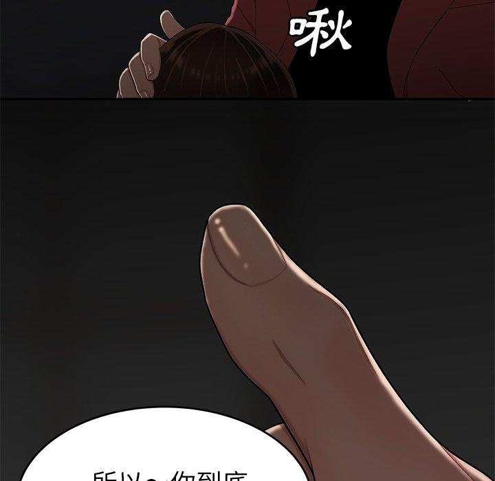 韩国漫画绝命陷阱韩漫_绝命陷阱-第6话在线免费阅读-韩国漫画-第6张图片